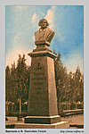 памятник Гоголю Царицын фото