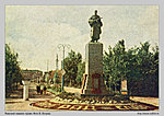 памятник на братской могиле в парке Гагарина фото