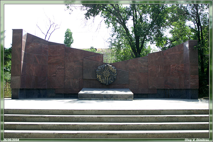 Памятник героям 1942 г. фото