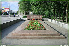 Братская могила на площади Ленина