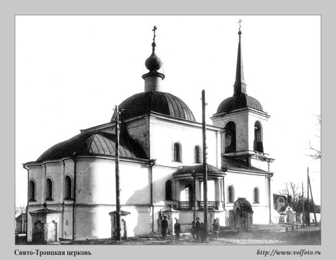 Свято-Троицкая церковь фото