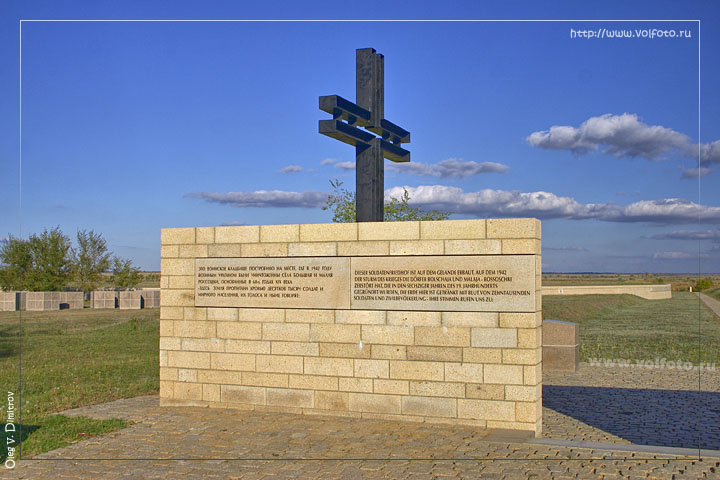 Площадь памяти (Волгоградская область, Немецкое кладбище) .