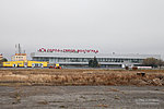Волгоградский аэровокзал