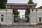 Ворота завода «Красный Октябрь»