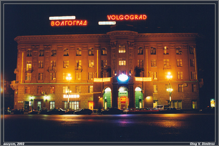 «Волгоград» фото