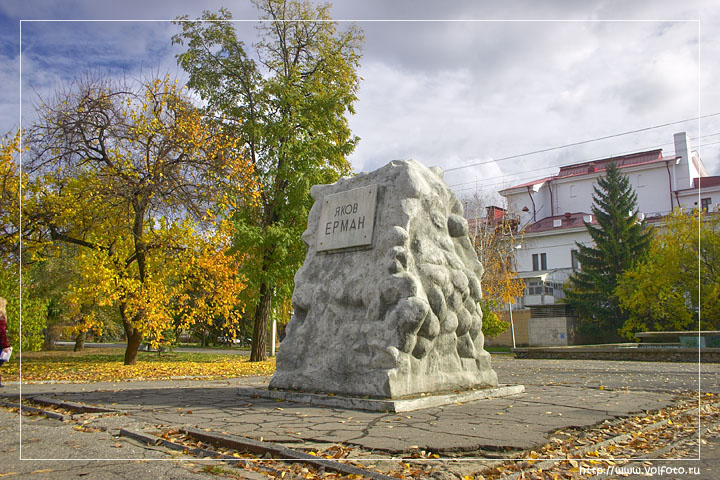 Памятник Якову Ерману фото