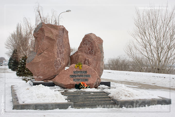 Памятник жертвам репрессий фото