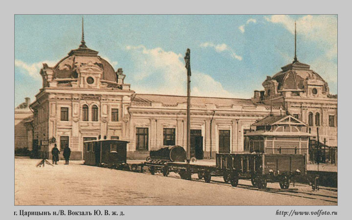 Вокзал Ю.В.Ж.Д. фото