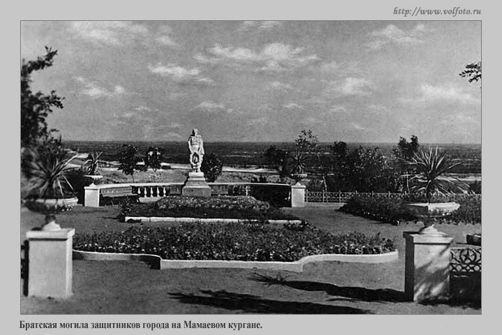 Памятник защитникам Сталинграда фото