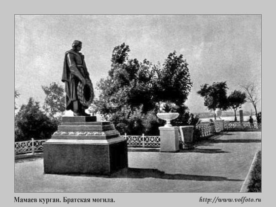 Памятник защитникам Сталинграда фото