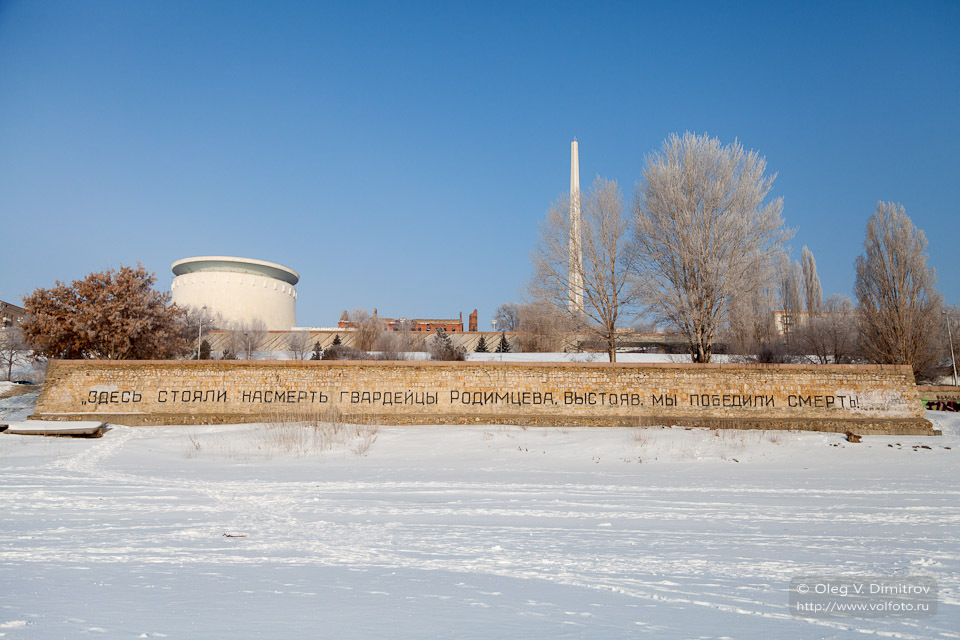 Стена Родимцева и музей-панорама фото